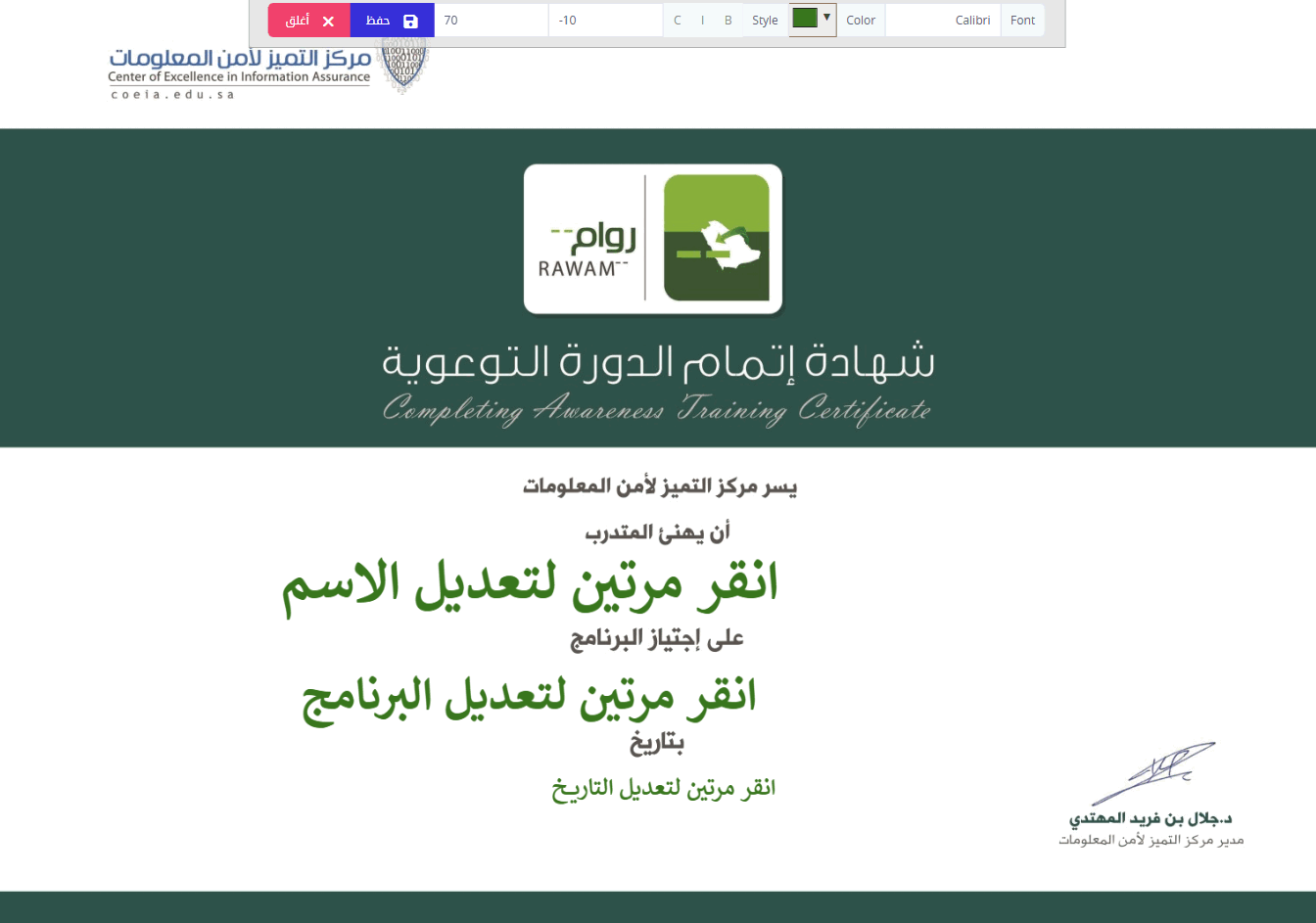 Arabic Training Certificate