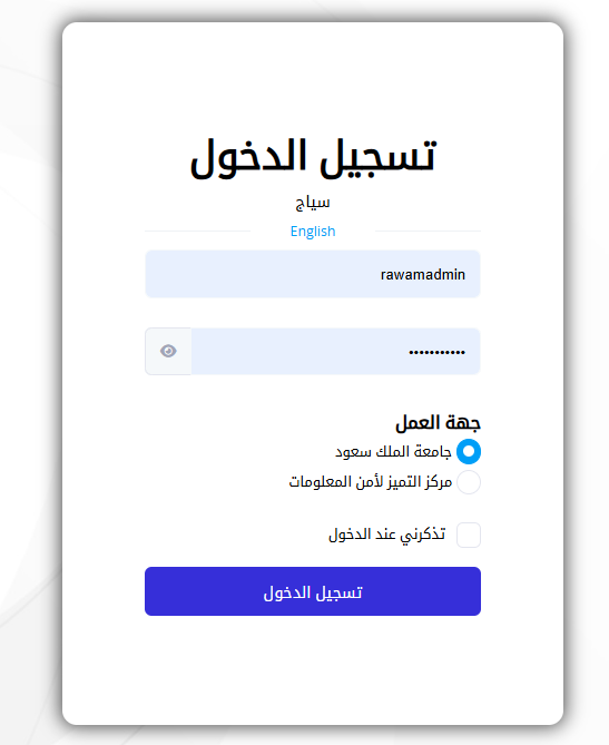 LDAP Source Selection